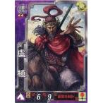 Yahoo! Yahoo!ショッピング(ヤフー ショッピング)中古三国志大戦 漢042[R]：盧植