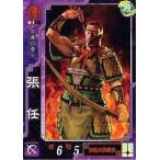 Yahoo! Yahoo!ショッピング(ヤフー ショッピング)中古三国志大戦 漢026[UC]：張任