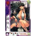 Yahoo! Yahoo!ショッピング(ヤフー ショッピング)中古三国志大戦 漢018[C]：蔡夫人