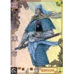 中古三国志大戦 LE018[LE]：陳宮