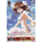 中古ヴァイスシュヴァルツ DC/W01-E11[R]：水着の音夢