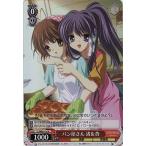 中古ヴァイスシュヴァルツ CL/WE01-16[R]：(ホロ)パン屋さん 渚＆杏