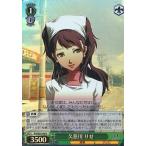 Yahoo! Yahoo!ショッピング(ヤフー ショッピング)中古ヴァイスシュヴァルツ P4/SE01-08[R]：（ホロ）久慈川 りせ