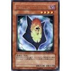 中古遊戯王 WC09-JP003[UR]：インフェルニティ・ガーディアン