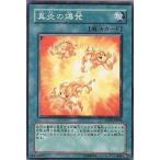 中古遊戯王 ANPR-JP060[NR]：真炎の爆発