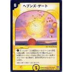 中古デュエルマスターズ 13/30/Y7[R]：ヘブンズ・ゲート