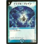 中古デュエルマスターズ 17/30/Y7[R]：トリプル・ブレイン