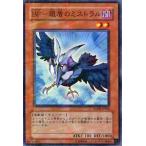 中古遊戯王 ANPR-JP004[NP]：BF-銀盾のミストラル