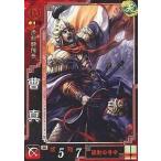 Yahoo! Yahoo!ショッピング(ヤフー ショッピング)中古三国志大戦 魏067[UC]：曹真