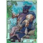 中古三国志大戦 LE025[LE]：張飛