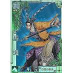中古三国志大戦 LE026[LE]：馬超