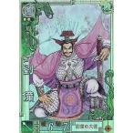 中古三国志大戦 LE027[LE]：劉備
