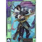 Yahoo! Yahoo!ショッピング(ヤフー ショッピング)中古三国志大戦 漢057[SR]：張コウ