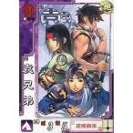 Yahoo! Yahoo!ショッピング(ヤフー ショッピング)中古三国志大戦 漢043[C]：袁兄弟