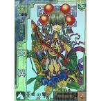 Yahoo! Yahoo!ショッピング(ヤフー ショッピング)中古三国志大戦 群051[SR]：王異