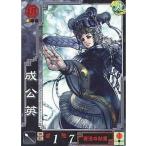 Yahoo! Yahoo!ショッピング(ヤフー ショッピング)中古三国志大戦 群060[UC]：成公英