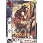 Yahoo! Yahoo!ショッピング(ヤフー ショッピング)中古三国志大戦 群065[C]：波才