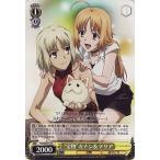 中古ヴァイスシュヴァルツ CN/SE02-02[R]：“宝物”カナン＆マリア