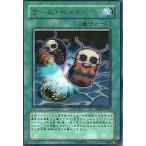 中古遊戯王 TF04-JP002[UR]：ワーム・ベイト