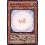 中古遊戯王 ABPF-JP033[NR]：聖なるあかり