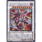 中古遊戯王 ABPF-JP040[UR]：セイヴァー・デモン・ドラゴン