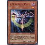 バトルフェーダー - ノーマルパラレル/ABPF-JP006