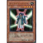 中古遊戯王 WC10-JP001[UR]：サムライソード・バロン