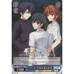 中古ヴァイスシュヴァルツ DC/W09-078[R]：“3 バカ”杉並＆義之＆渉