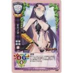 中古リセ CH-1006[R]：使徒 式