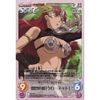 中古カオス QB-004T[T]：雷雲の将「クローデット」