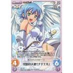 ショッピングクイーンズブレイド 中古カオス QB-006T[T]：光明の天使「ナナエル」