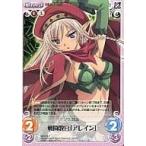 中古カオス QB-019T[T]：戦闘教官「アレイン」