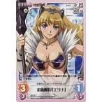 中古カオス QB-021T[T]：近衛隊長「エリナ」