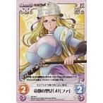 中古カオス QB-036T[T]：帝都の聖女「メルファ」