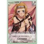 中古カオス QB-042T[T]：レイナの決意