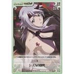 ショッピングクイーンズブレイド 中古カオス QB-044T[T]：シズカの助勢