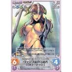 ショッピングクイーンズブレイド 中古カオス QB-005R[R]：ヴァンス家の守護者「クローデット」