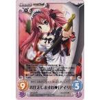 ショッピングクイーンズブレイド 中古カオス QB-016RR[RR]：お仕えしますわ 「アイリ」