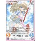 中古カオス QB-030R[R]：ドワーフの掟「ユーミル」