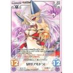 ショッピングクイーンズブレイド 中古カオス QB-034RR[RR]：暴君「アルドラ」