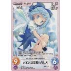 中古カオス TP-007R[R]：おてんば恋娘「チルノ」