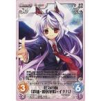 中古カオス TP-032R[R]：狂気の瞳「鈴仙・優曇華院・イナバ」