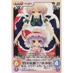 中古カオス TP-040R[R]：夢幻の紅魔「十六夜 咲夜」＆「レミリア・スカーレット」