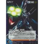 中古クルセイド U-013[M]：SDF-1　マクロス(強攻型)