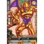 中古DBZデータカードダス B308-6[ノーマル]：四星龍