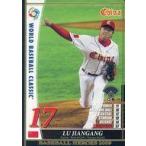 中古ベースボールヒーローズ W09R02