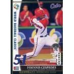 中古ベースボールヒーローズ W09R05