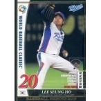 中古ベースボールヒーローズ W09R12