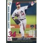 中古ベースボールヒーローズ W09R20