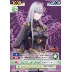 中古ヴィクトリースパーク SG/106[TD]：セルベリア・ブレス